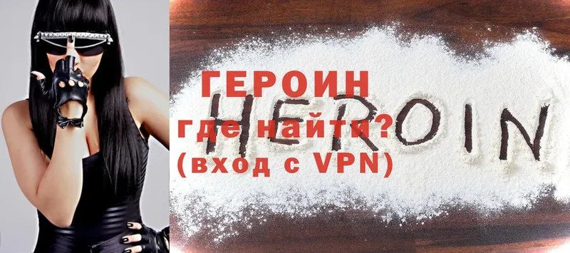 блэк спрут зеркало  где купить   Кремёнки  ГЕРОИН Heroin 